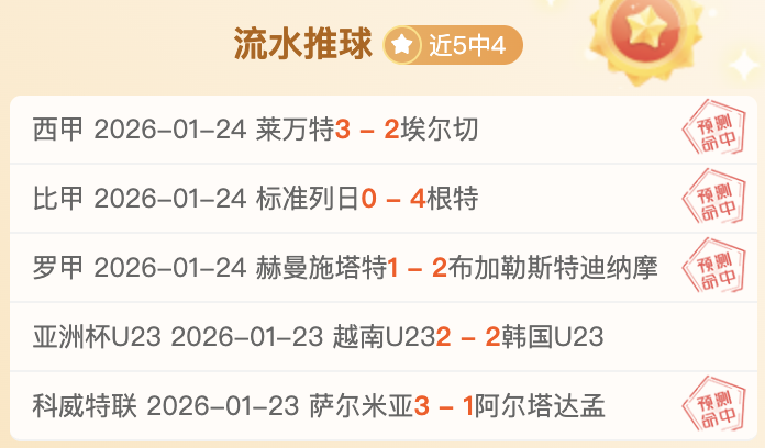 塞尔塔主场,对决,大乐透期号,米乐YY易游,米乐YY易游体育,YY,米乐YY易游体育官网