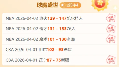公牛主场逆境翻胜 湖人惜败吉迪三分致胜球