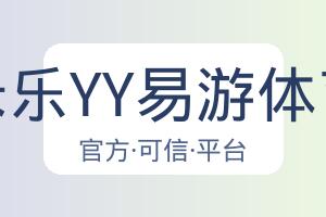 米乐YY易游体育 配图